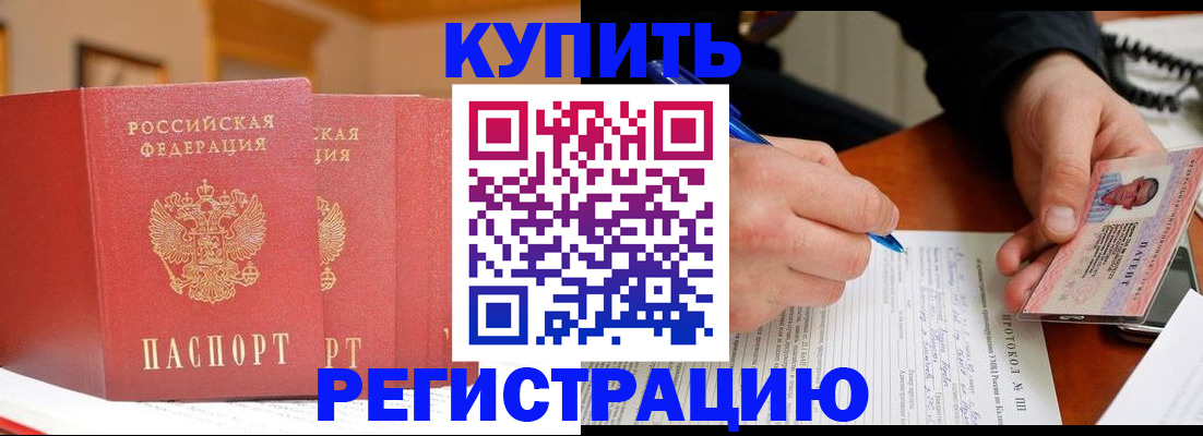 временная регистрация для школы в Заволжье