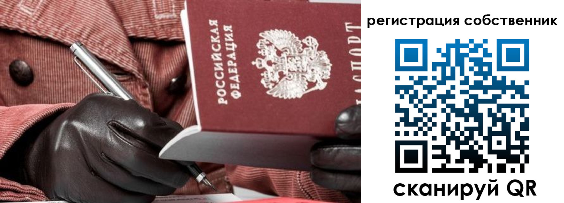 регистрация в Заволжье