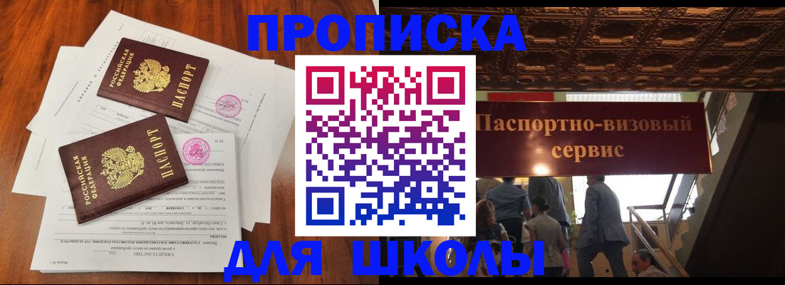 временная регистрация недорого в Заволжье