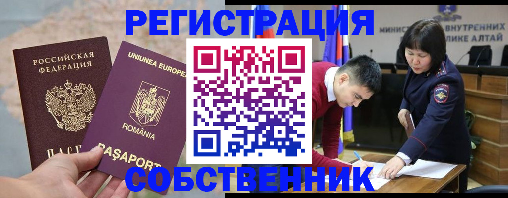 прописка для военкомата в Заволжье