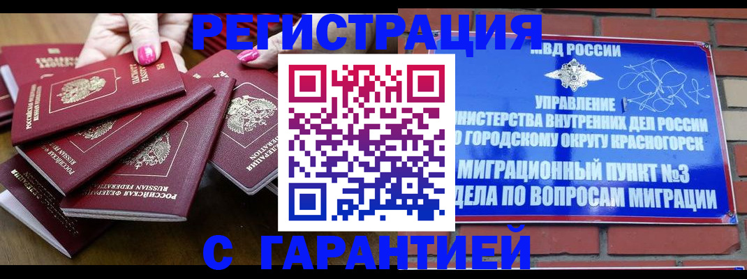 прописка для кредита в Заволжье