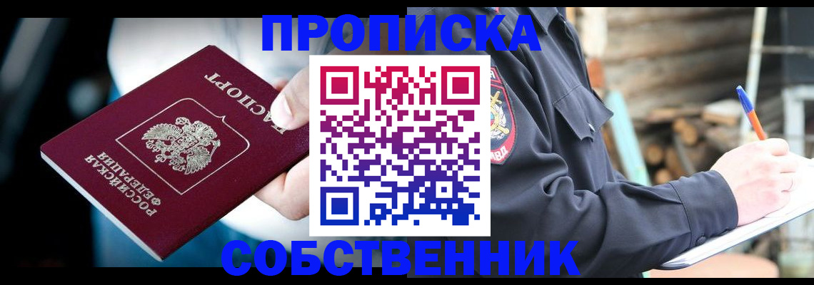 миграционный учет в Заволжье