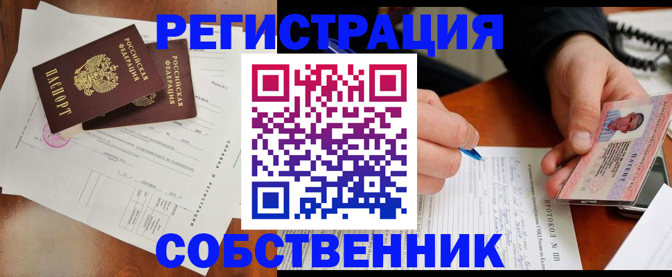 прописка штамп в Заволжье