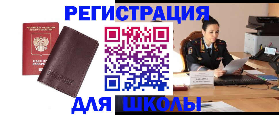 временная регистрация адрес в Заволжье