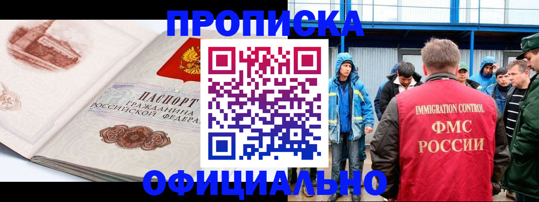 прописка в квартире в Заволжье